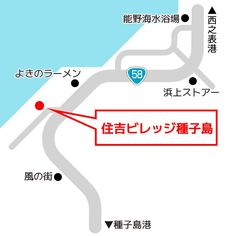 住吉ビレッジ種子島 周辺地図